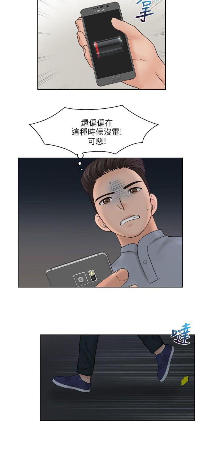 第35话 紧急讯息-9