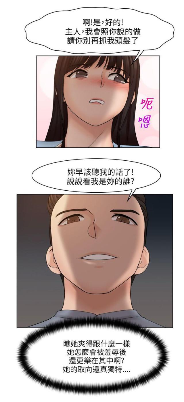 第36话 主人-7