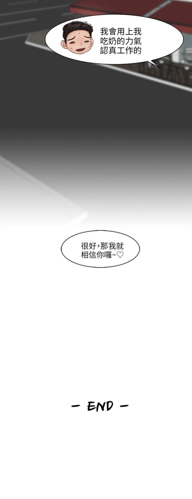 第39话 三人（完结）-17