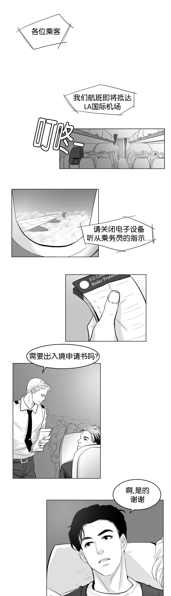 要融化了-2