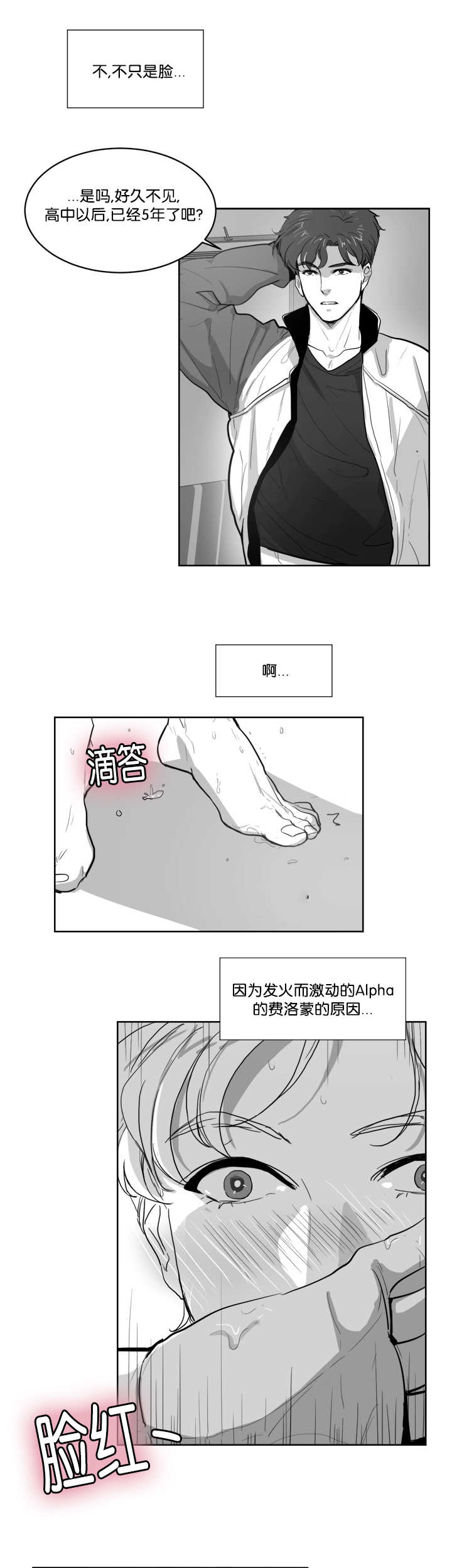 脸这么红-3