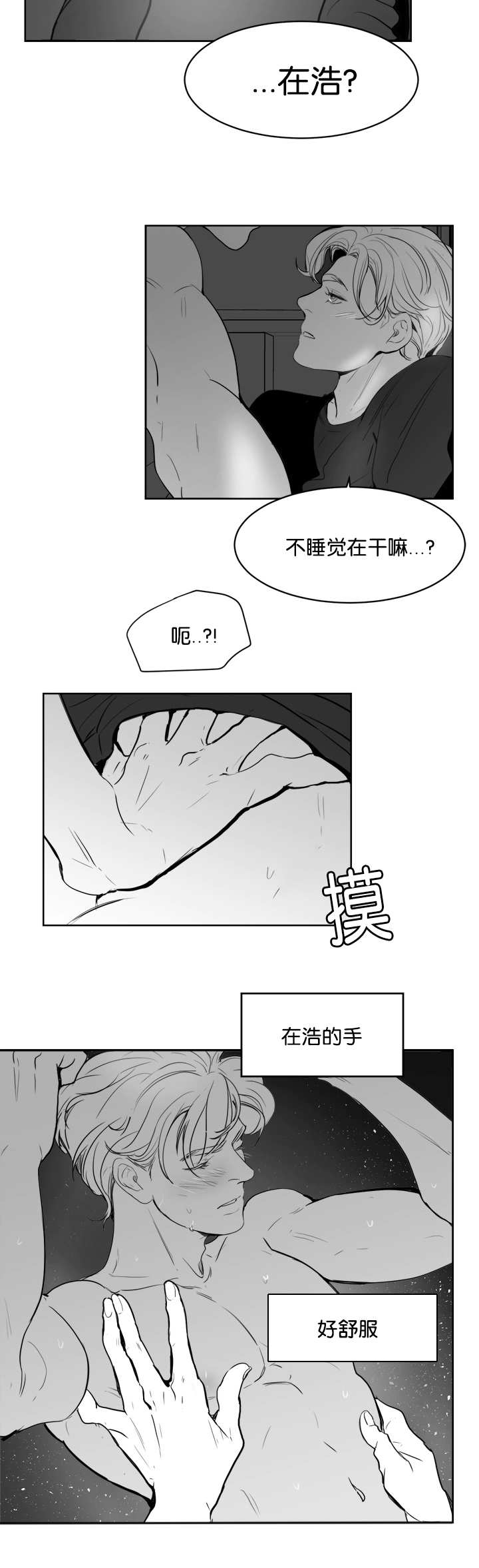 没有感觉-1