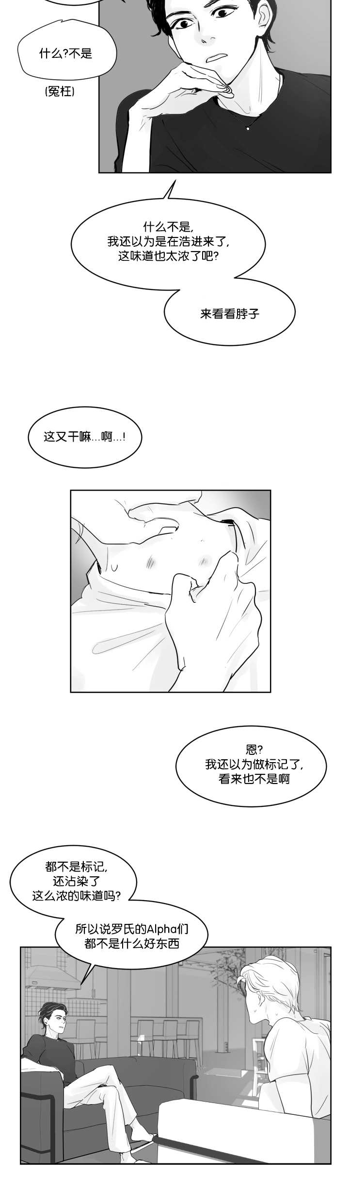 被发现了-7