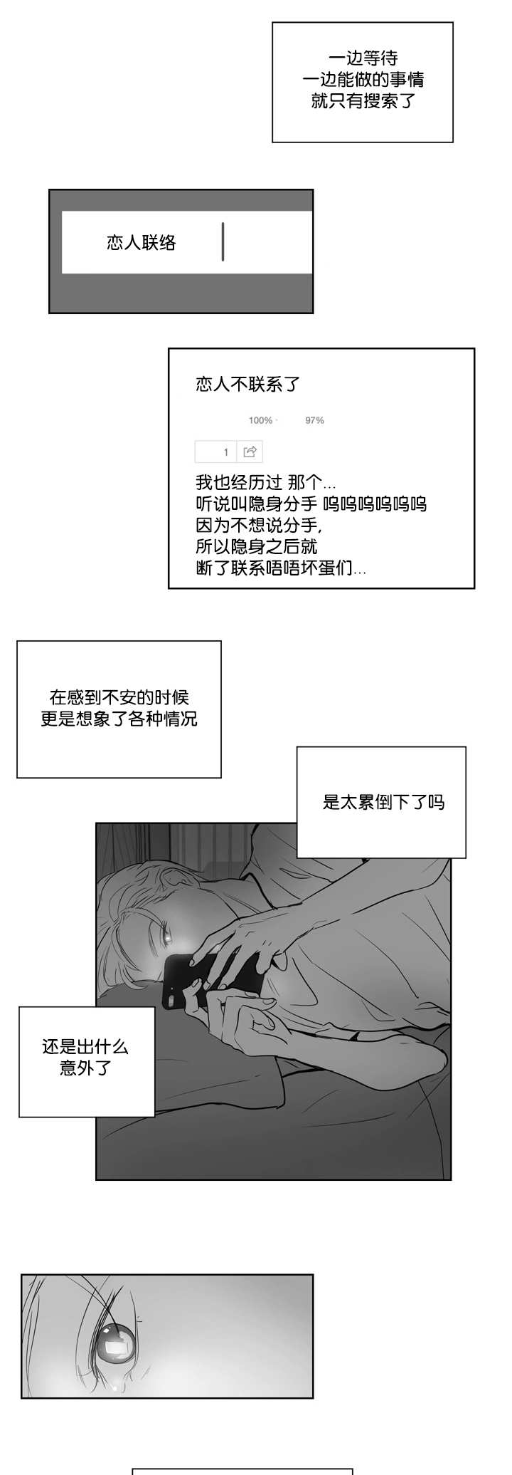 联系不到-6