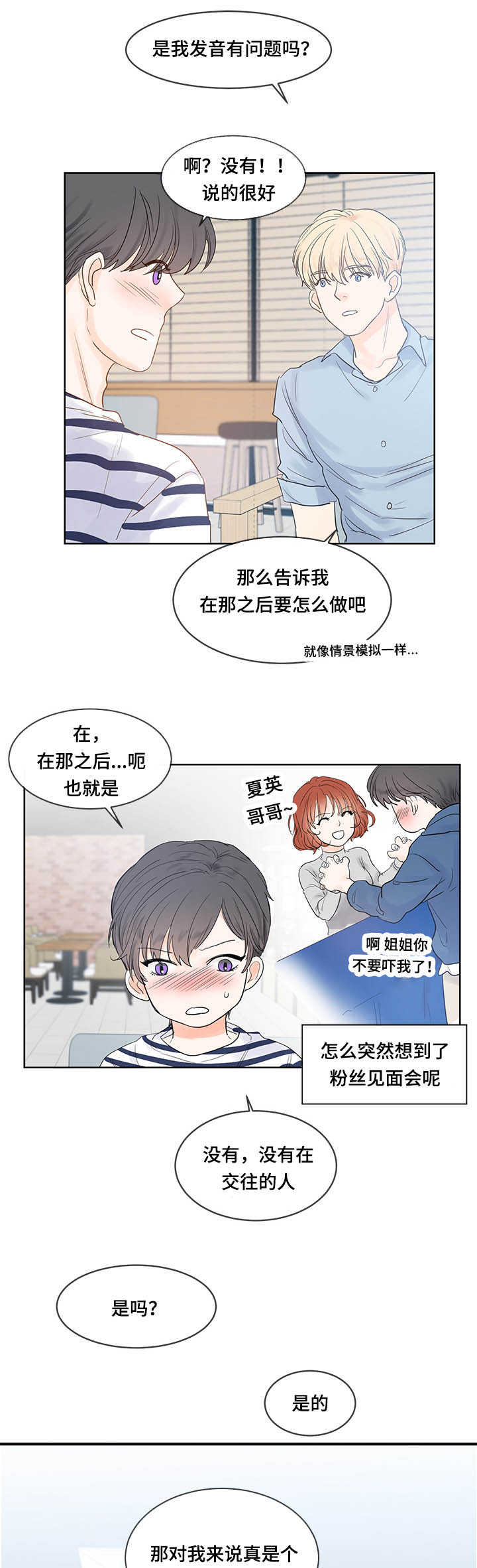 第45话 情景模拟-4