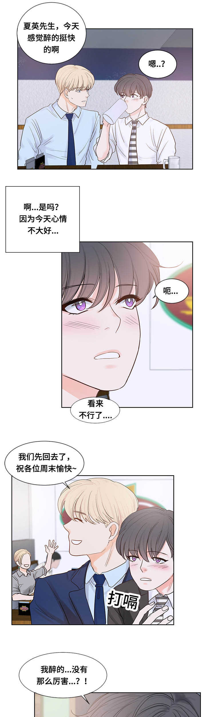 第47话 来帮我吧-6