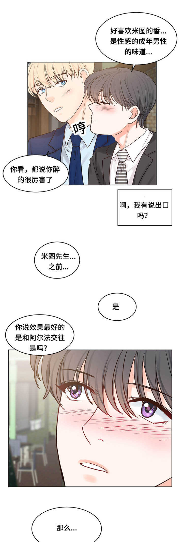 第47话 来帮我吧-8