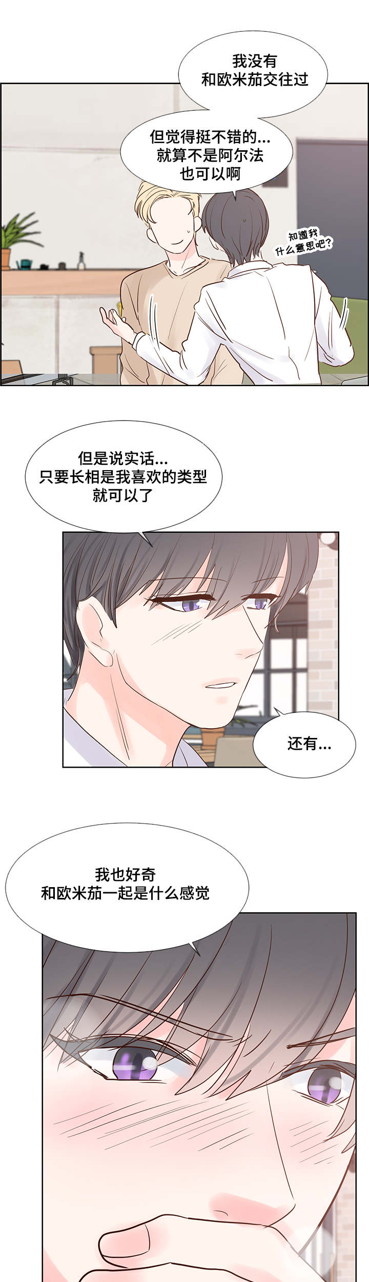 第51话 喜欢的类型-10