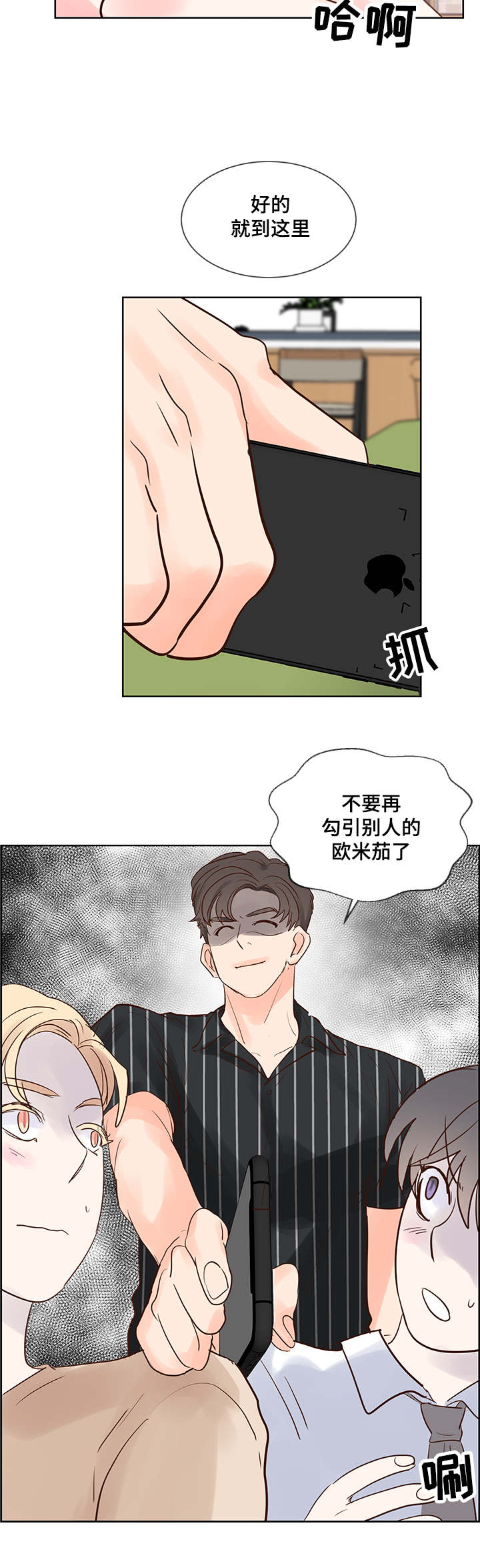 第51话 喜欢的类型-11