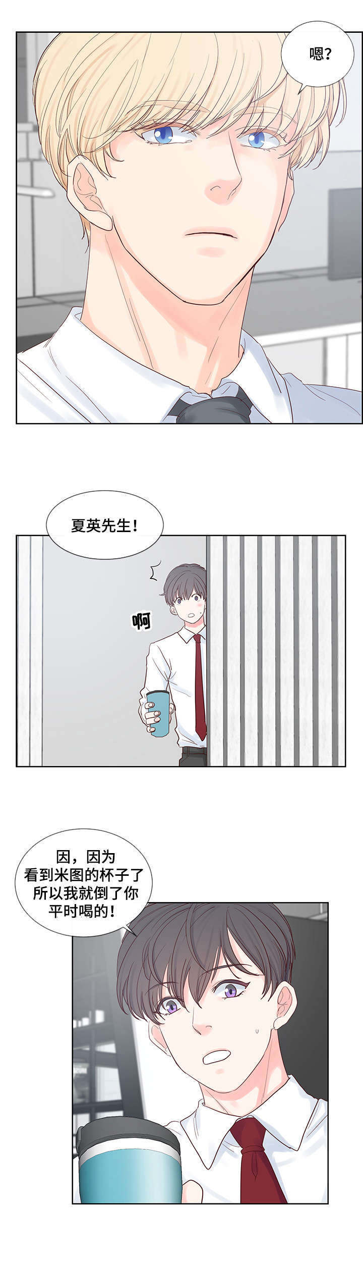 第53话 心动-4