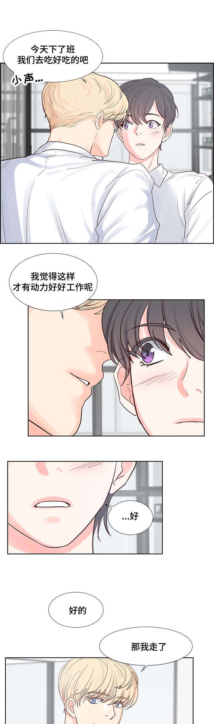 第53话 心动-8