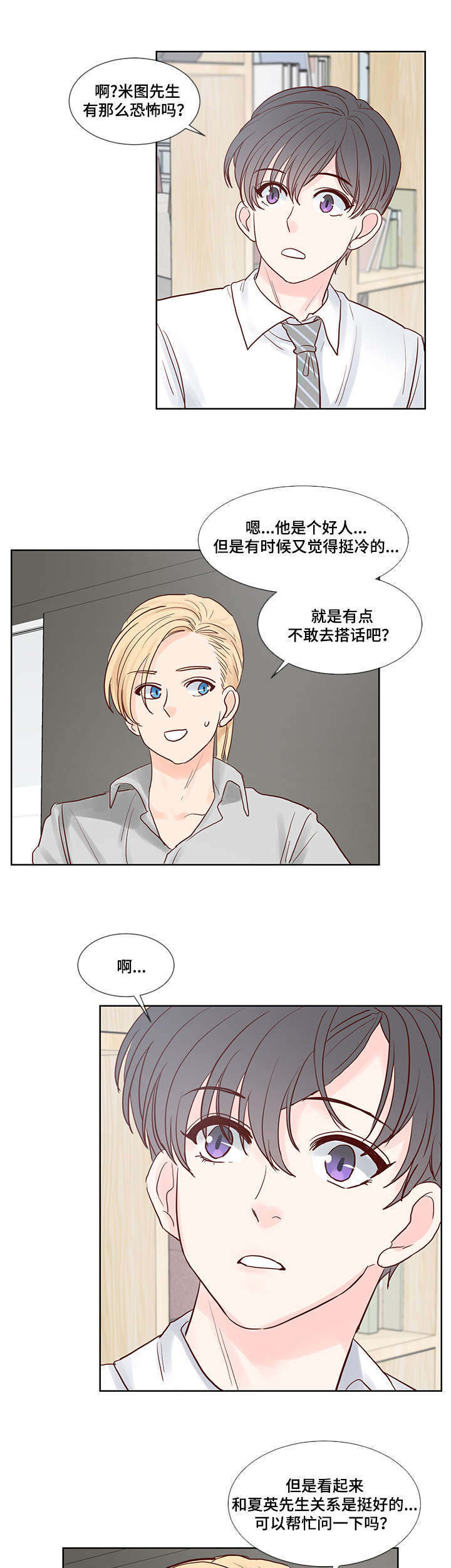 第56话 欢乐时光-2