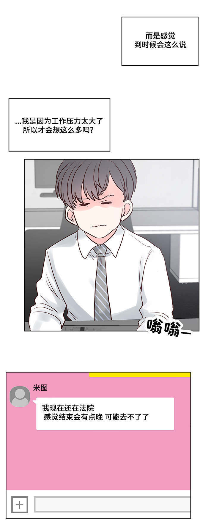 第56话 欢乐时光-7