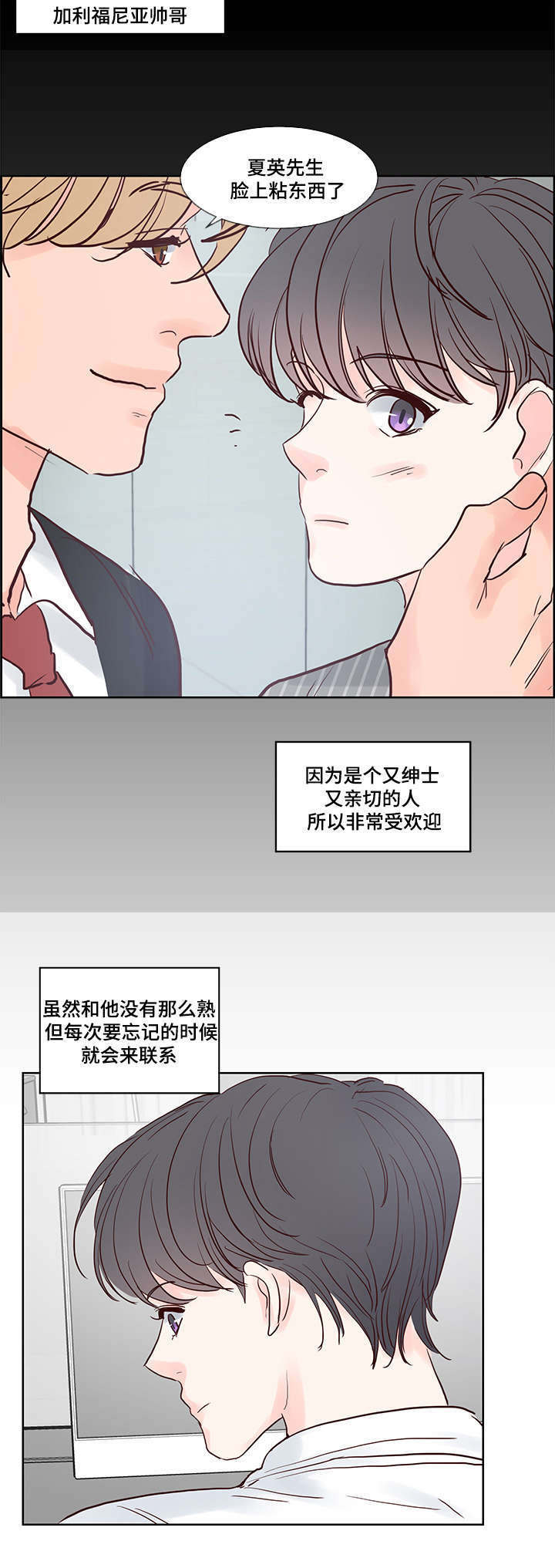 第56话 欢乐时光-11