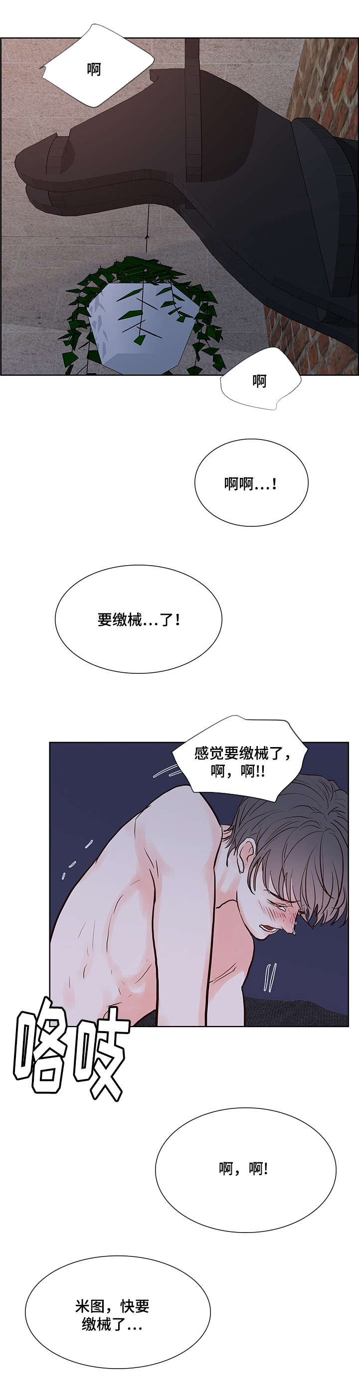 第58话 无法思考-0