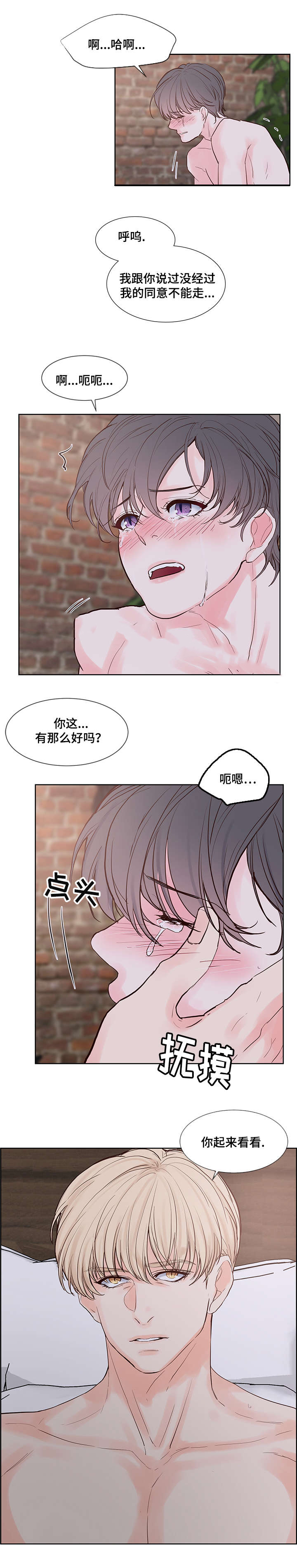 第58话 无法思考-2