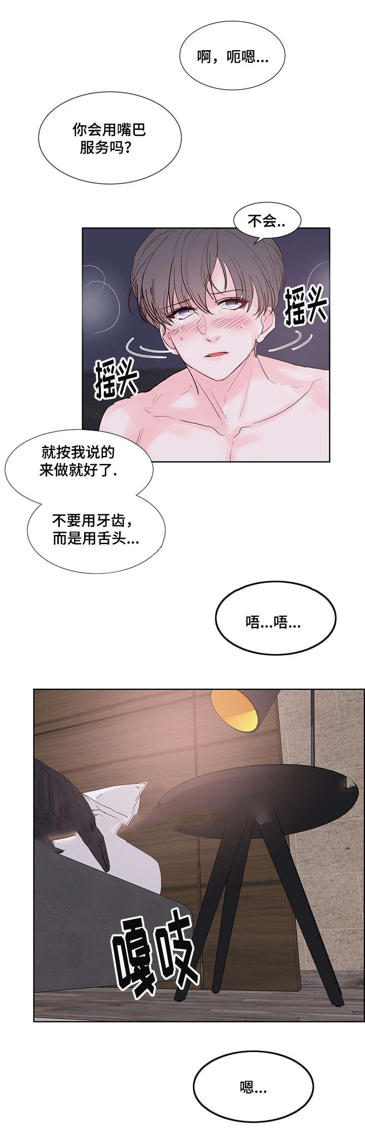 第58话 无法思考-3