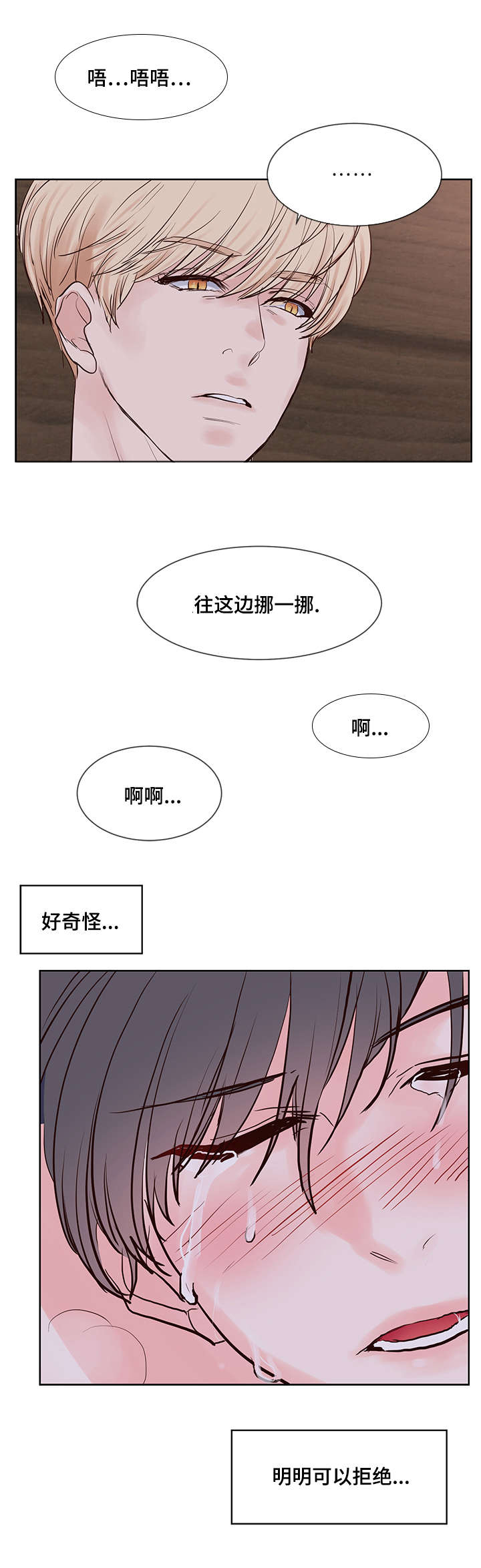 第58话 无法思考-5