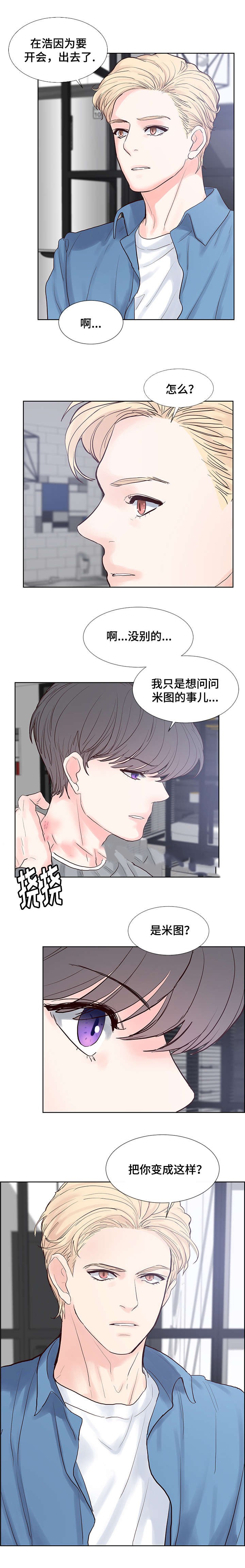 第61话 他在这吗？-5