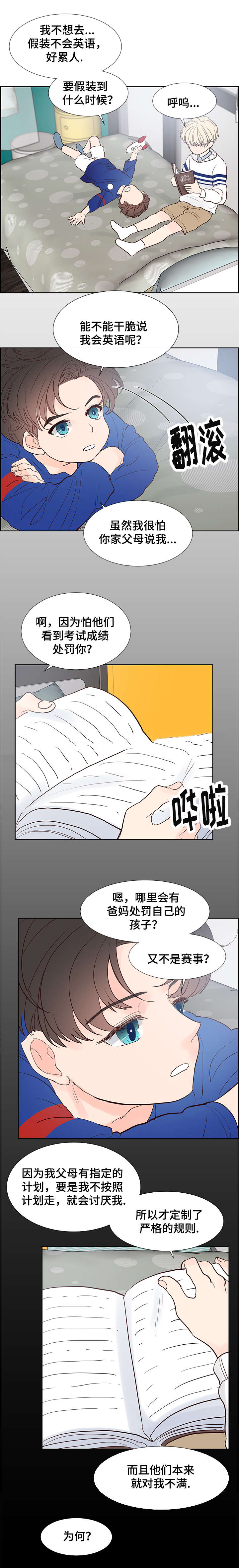 第64话 开心至极-1