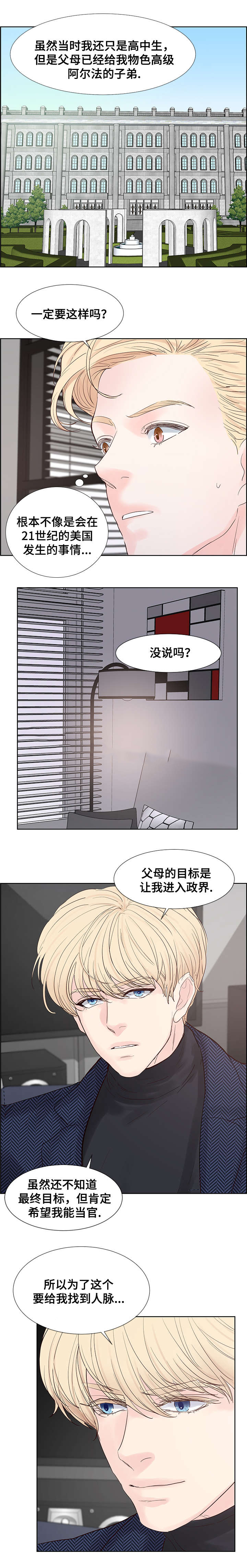 第65话 密谋-0