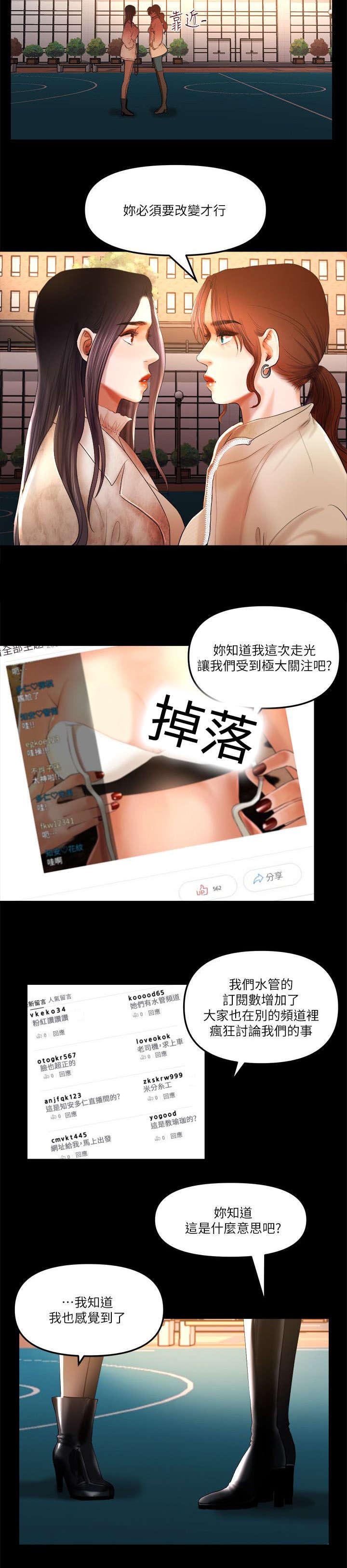 14_必须要改变了-3