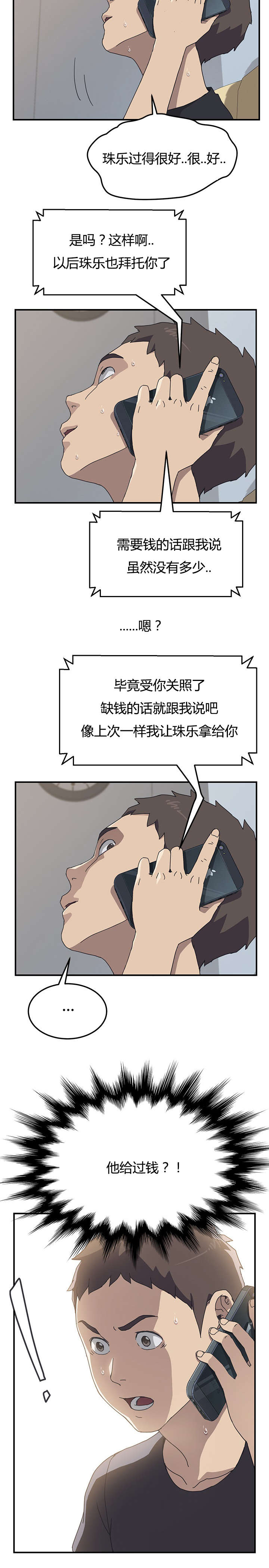 给过钱了-5