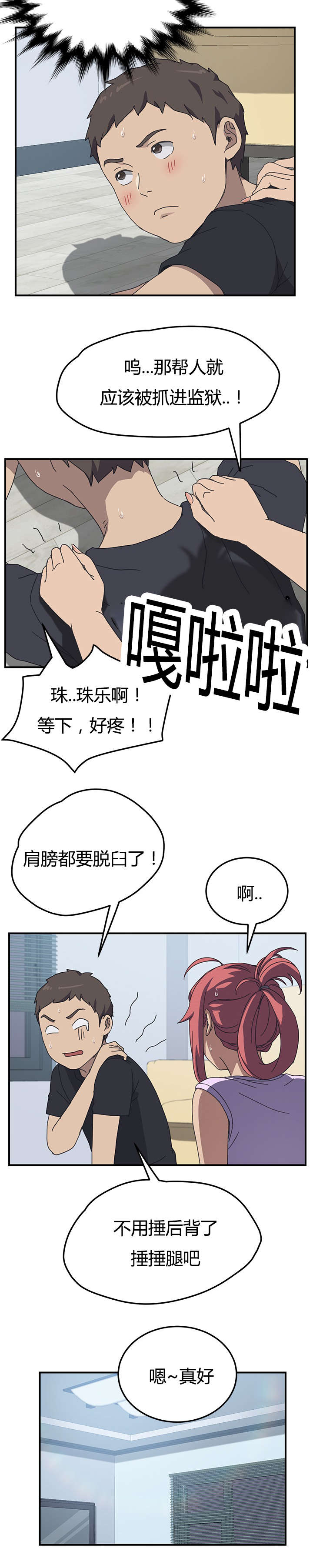 主人命令-5