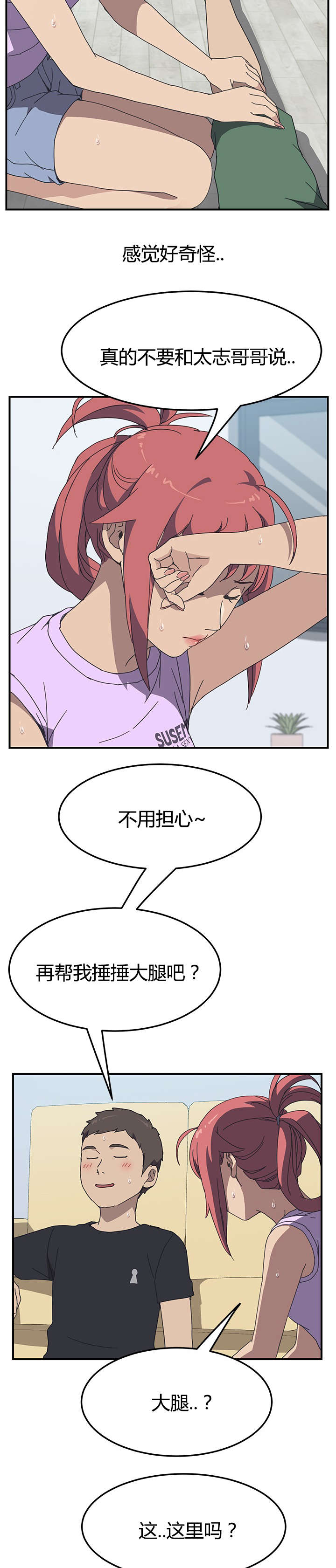 主人命令-7