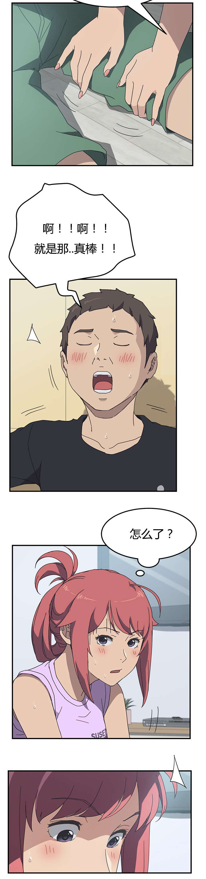 主人命令-8