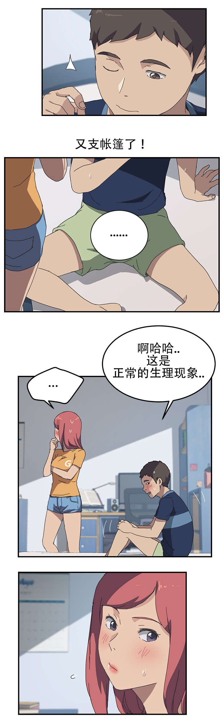 我来帮你-6