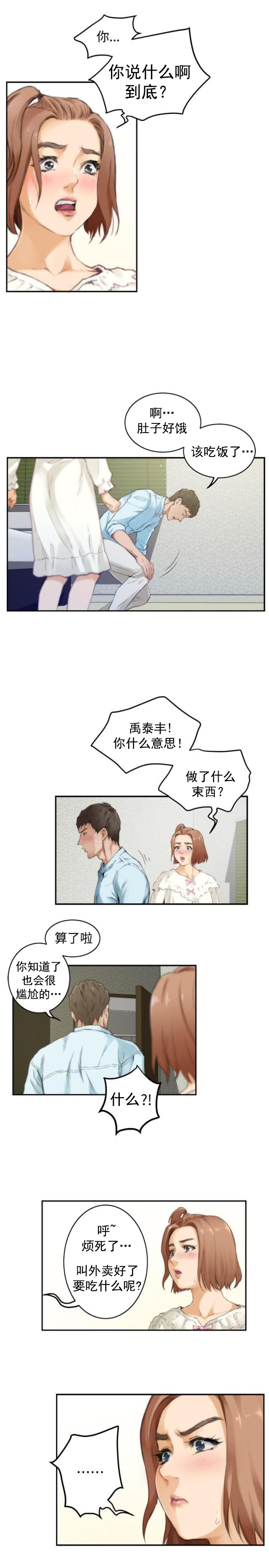 第36话 醒来-11