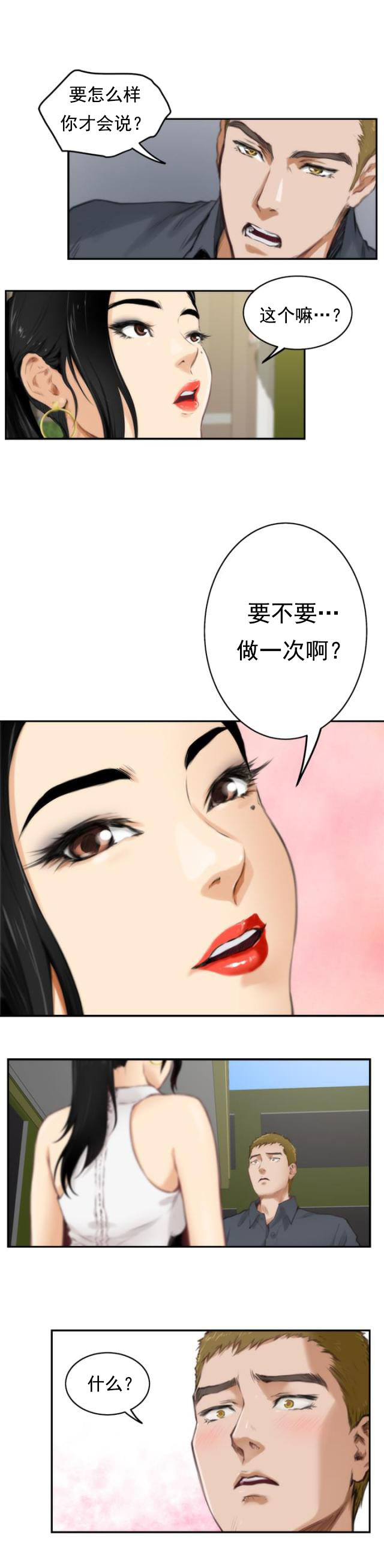 第43话 找到她-12