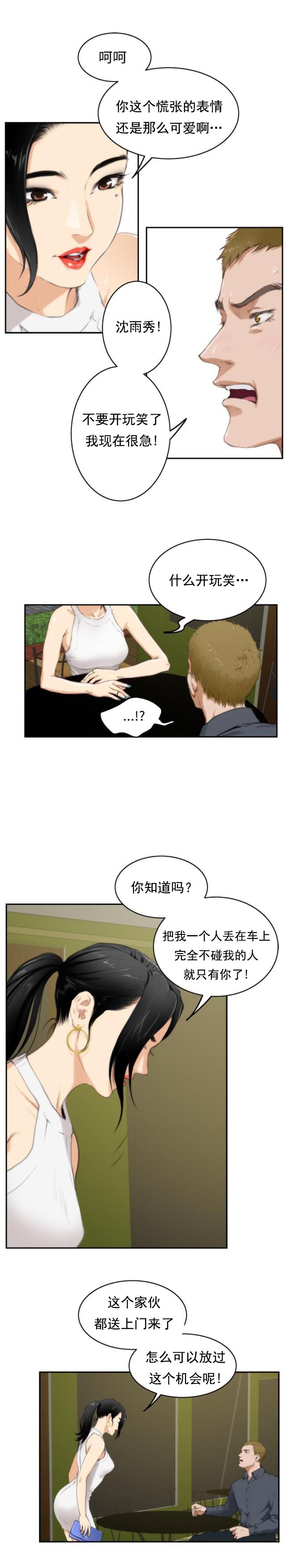 第43话 找到她-13