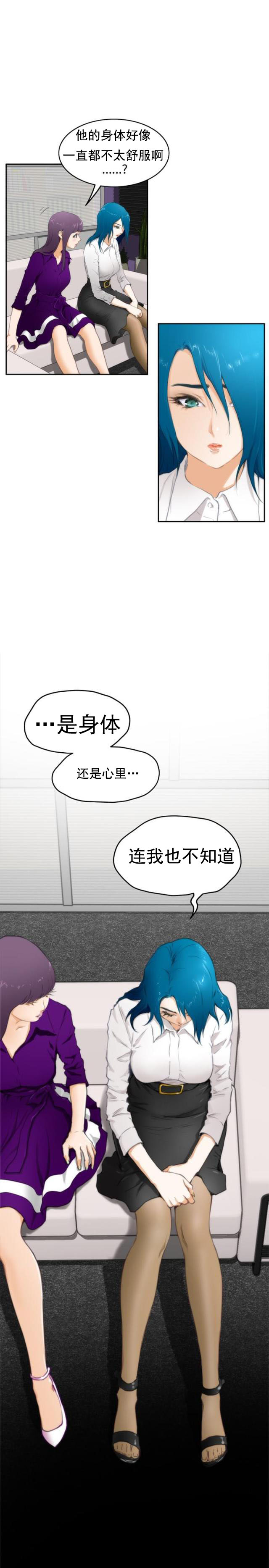 第45话 不一样的她-5