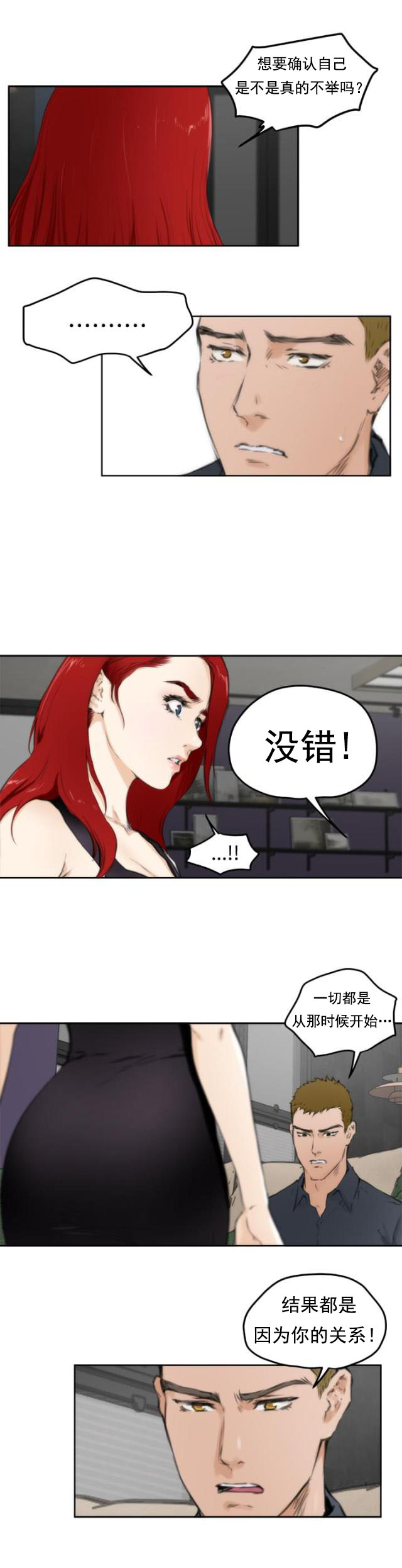 第47话 他来了-12