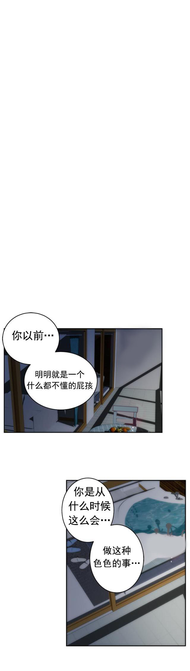 第53话 心跳-6