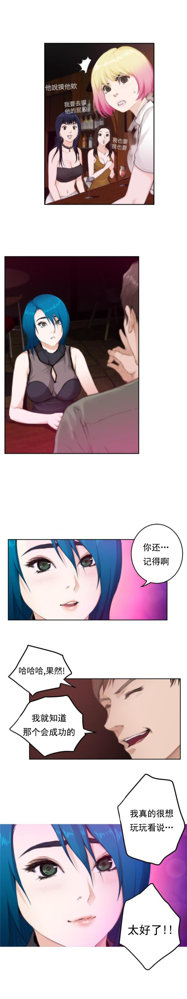 第56话 相谈-10