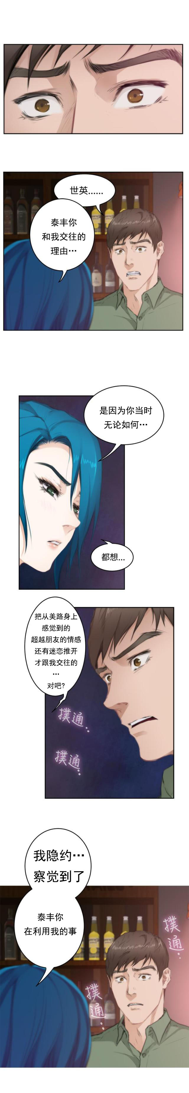 第56话 相谈-16