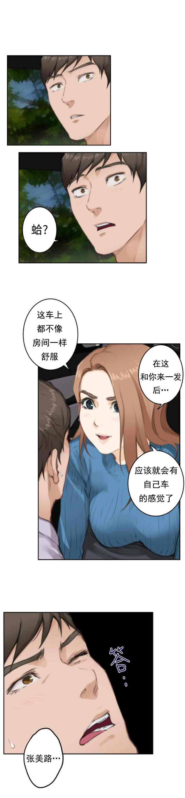 第58话 小鬼的秘密-25