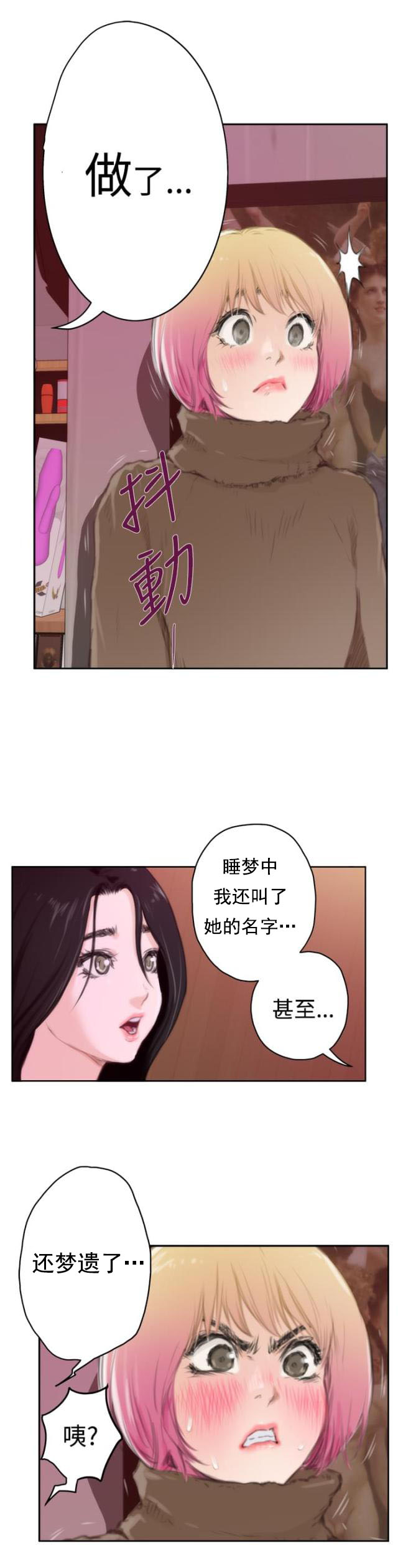 第63话 礼物-15