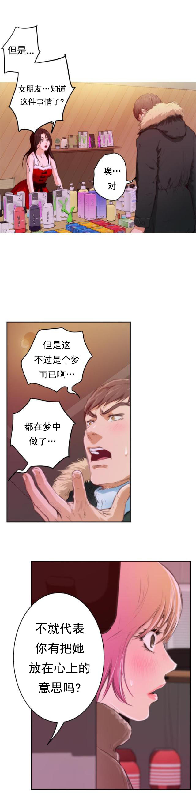 第63话 礼物-16