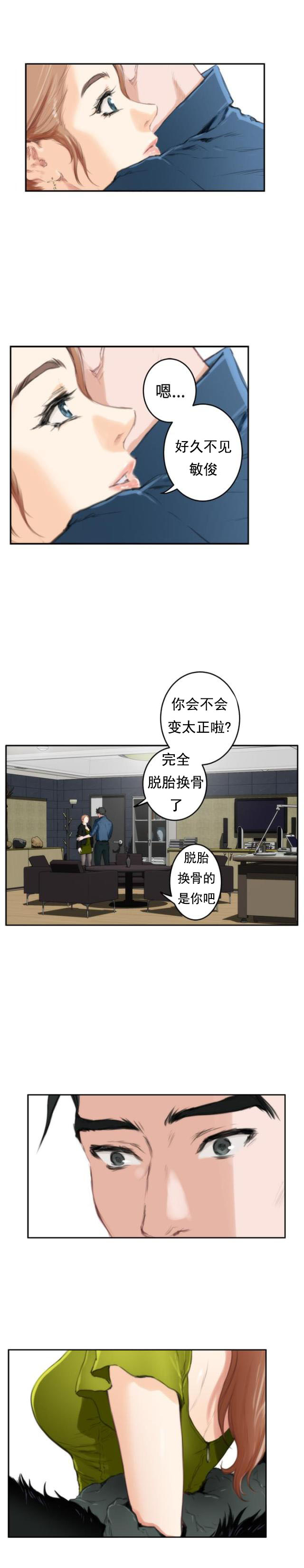 第65话 老朋友-15