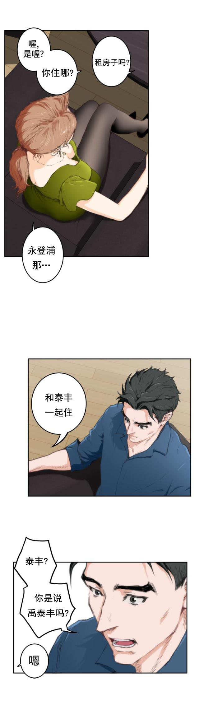 第65话 老朋友-17