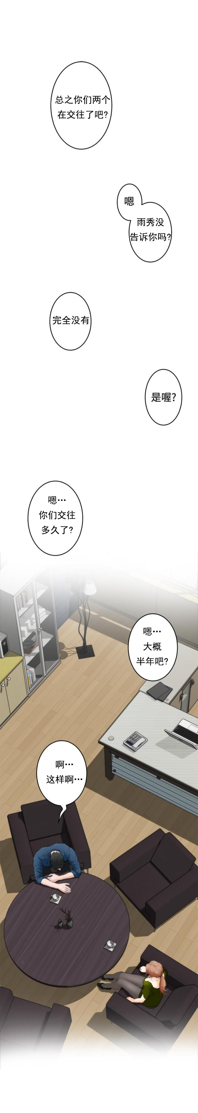 第65话 老朋友-19