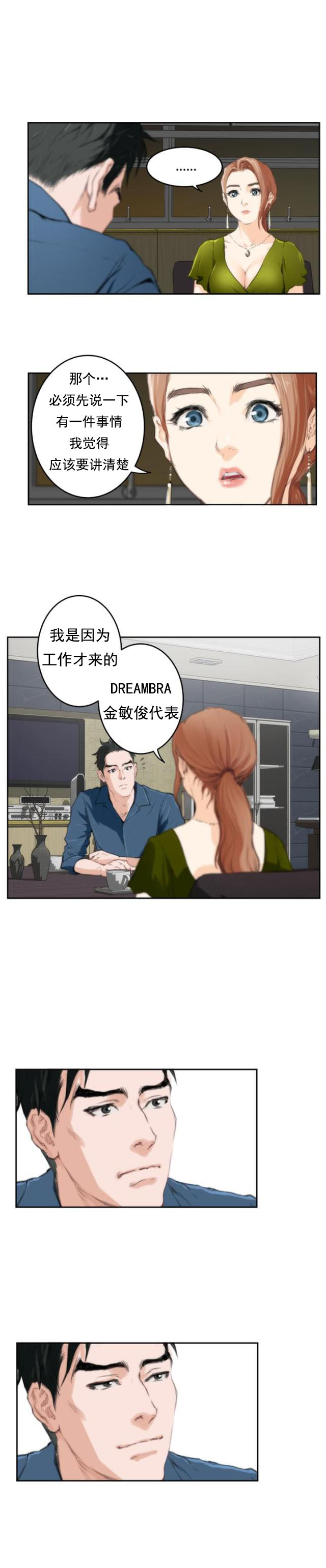 第65话 老朋友-20