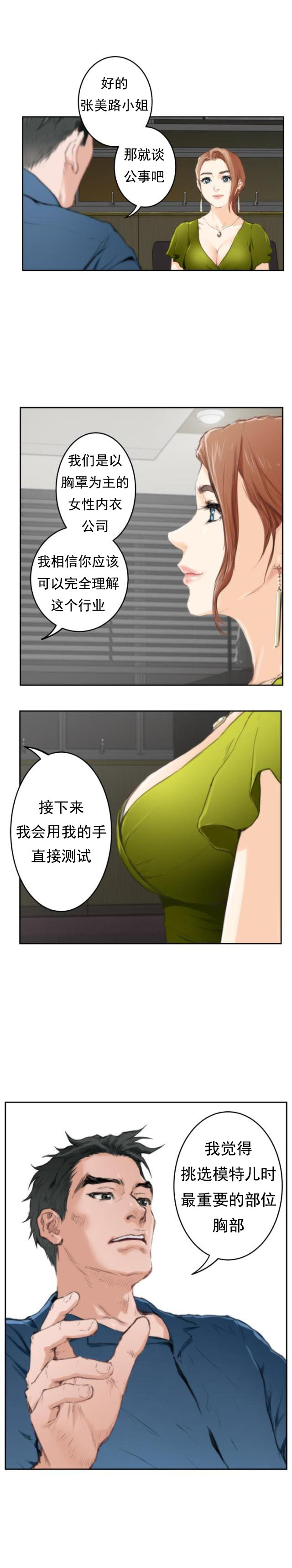 第65话 老朋友-21