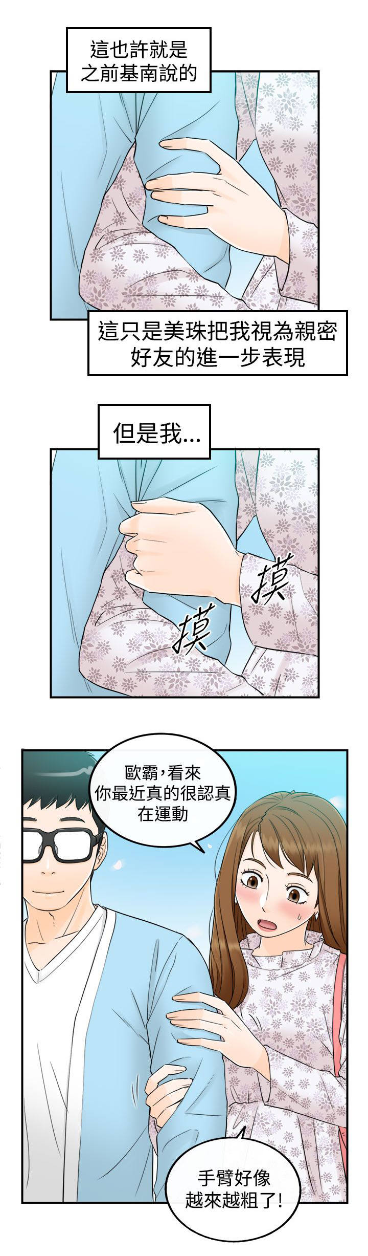 19_那个梦-8