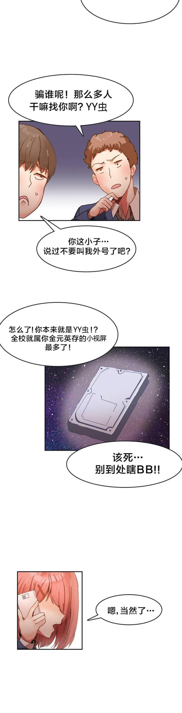 第1话 进入旅馆-5