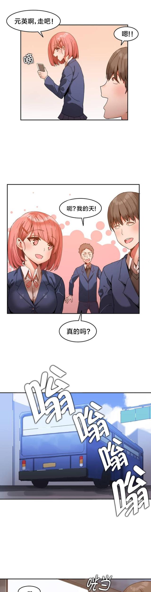 第1话 进入旅馆-6